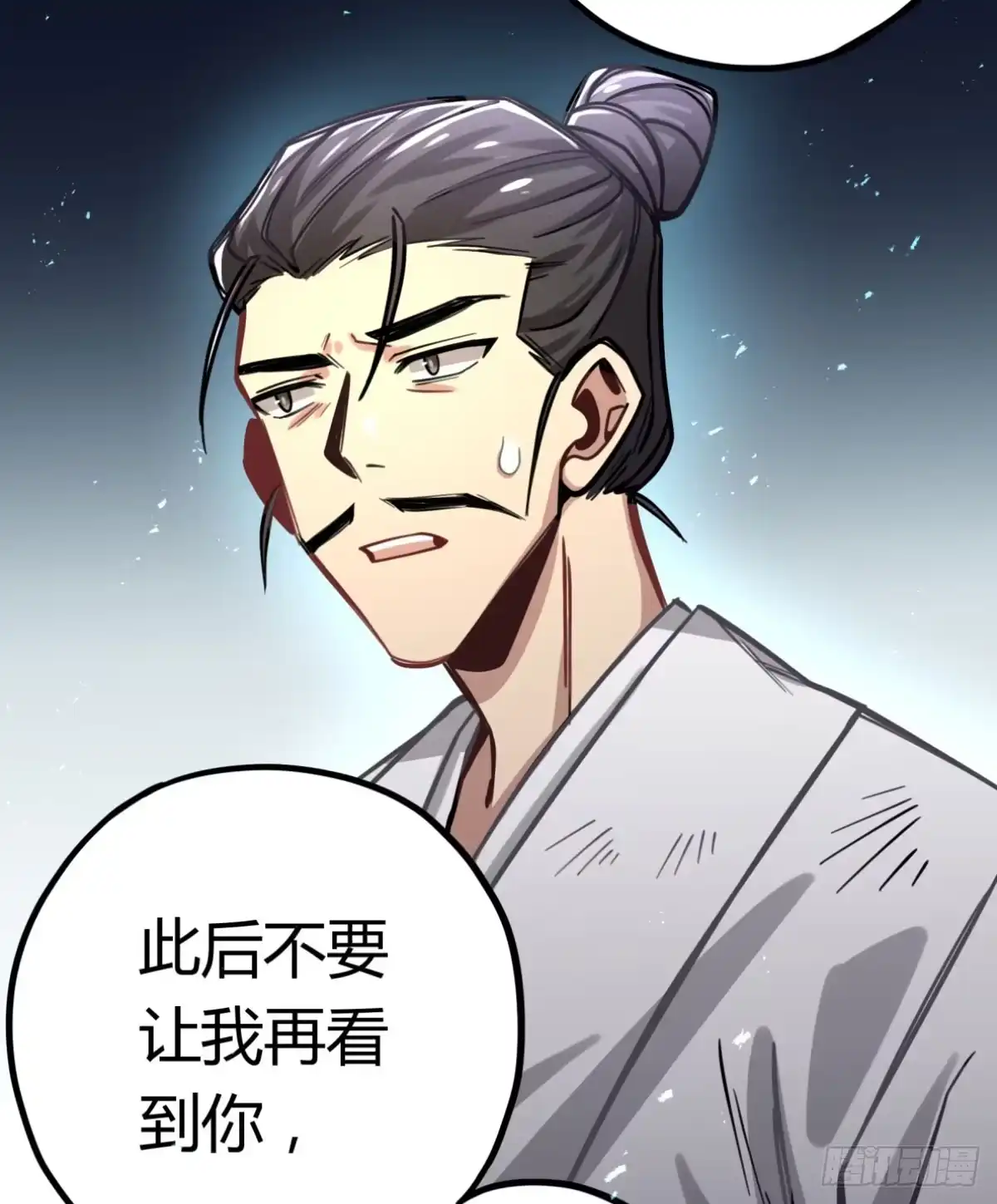 黑白有常 你们会有报应的！ 第43页