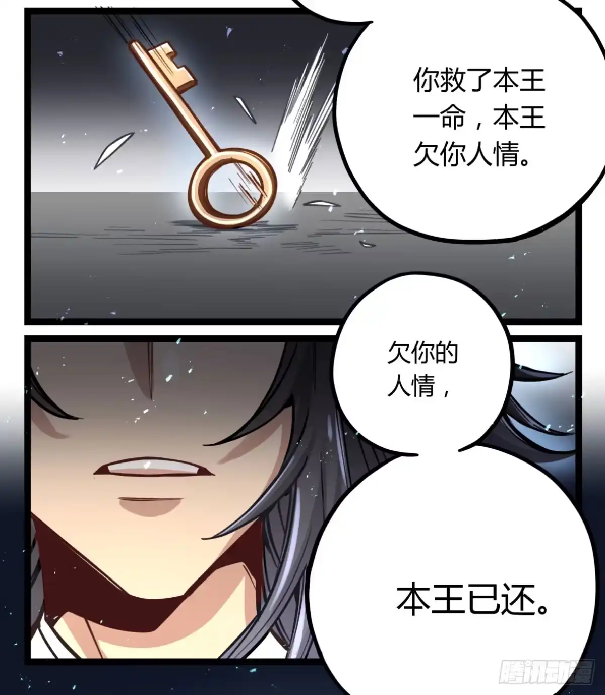 黑白有常 你们会有报应的！ 第42页