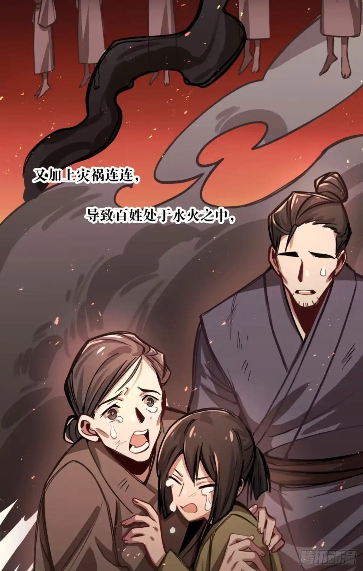 黑白有常 你们会有报应的！ 第34页
