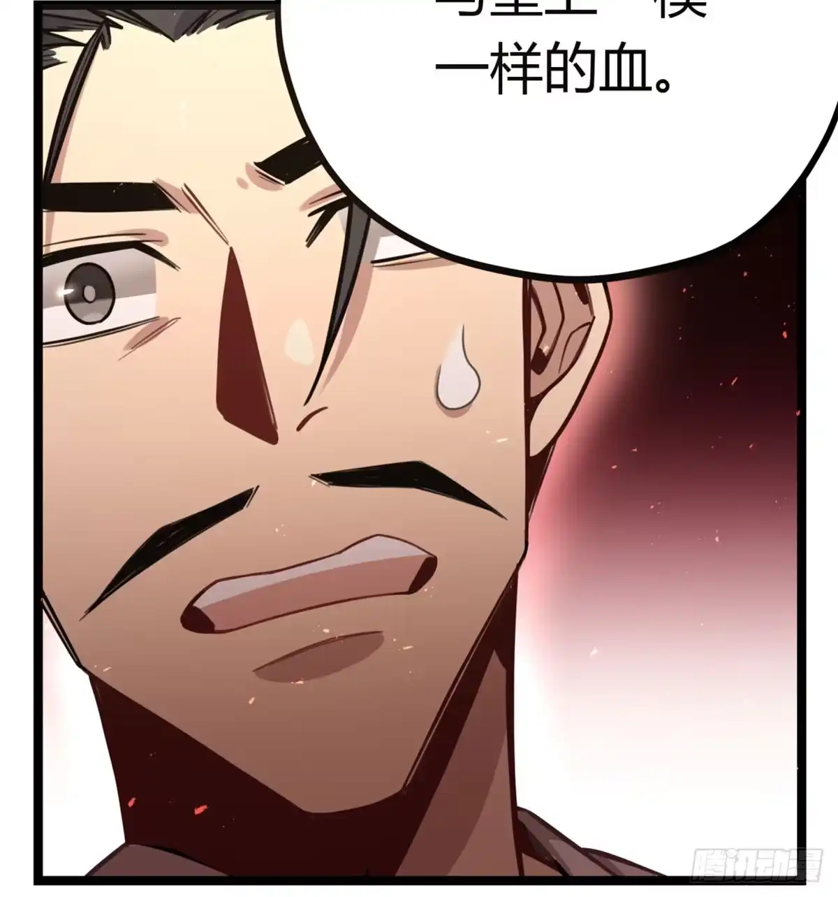 黑白有常 你们会有报应的！ 第20页