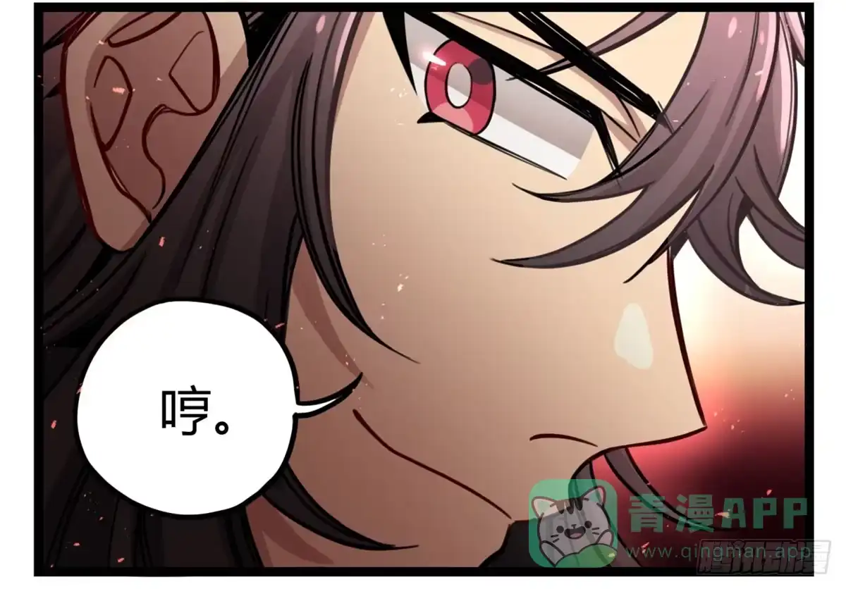 黑白有常 你们会有报应的！ 第26页