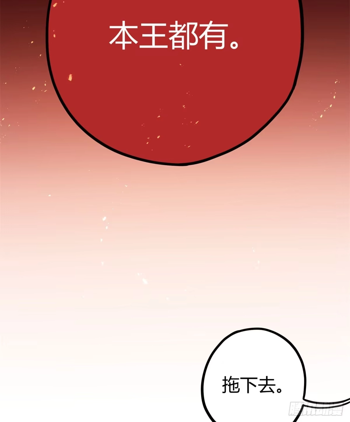 黑白有常 你们会有报应的！ 第22页