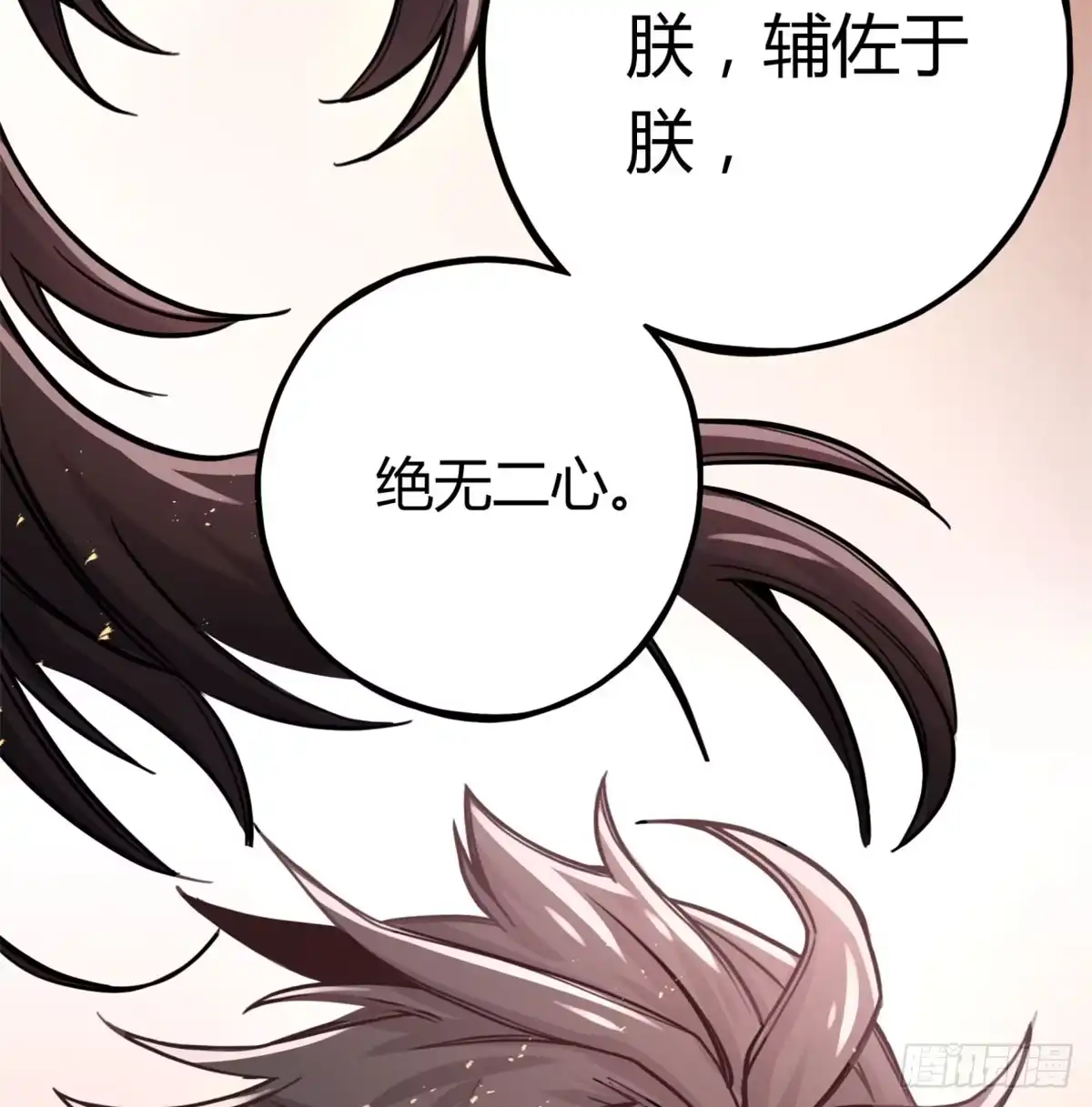 黑白有常 你们会有报应的！ 第4页