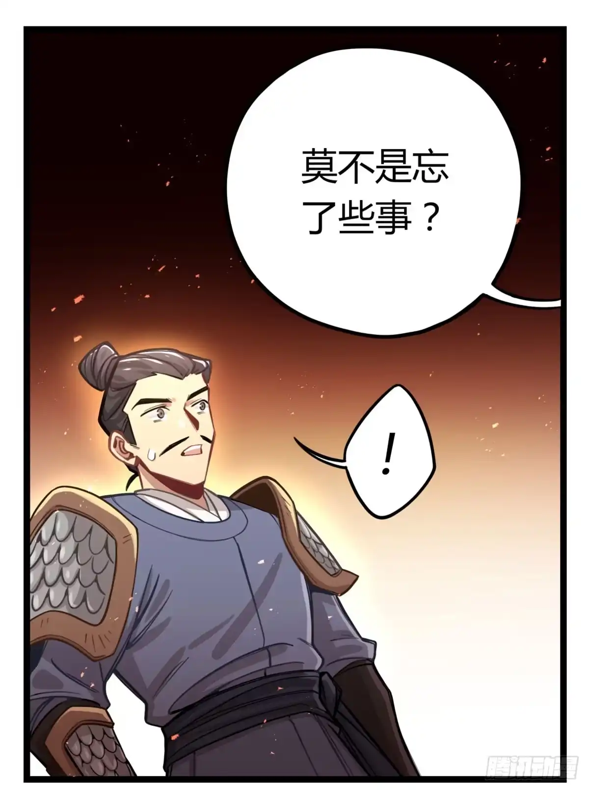 黑白有常 你们会有报应的！ 第15页