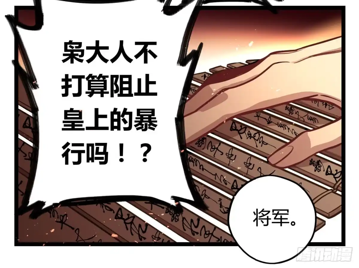 黑白有常 你们会有报应的！ 第14页