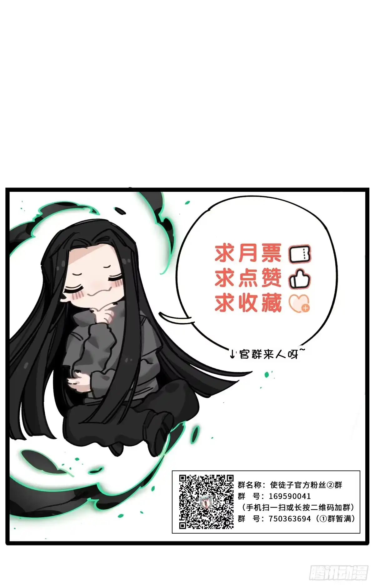 黑白有常 你们会有报应的！ 第45页