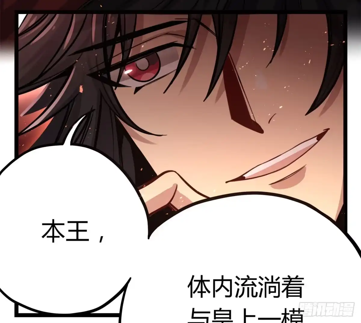 黑白有常 你们会有报应的！ 第19页