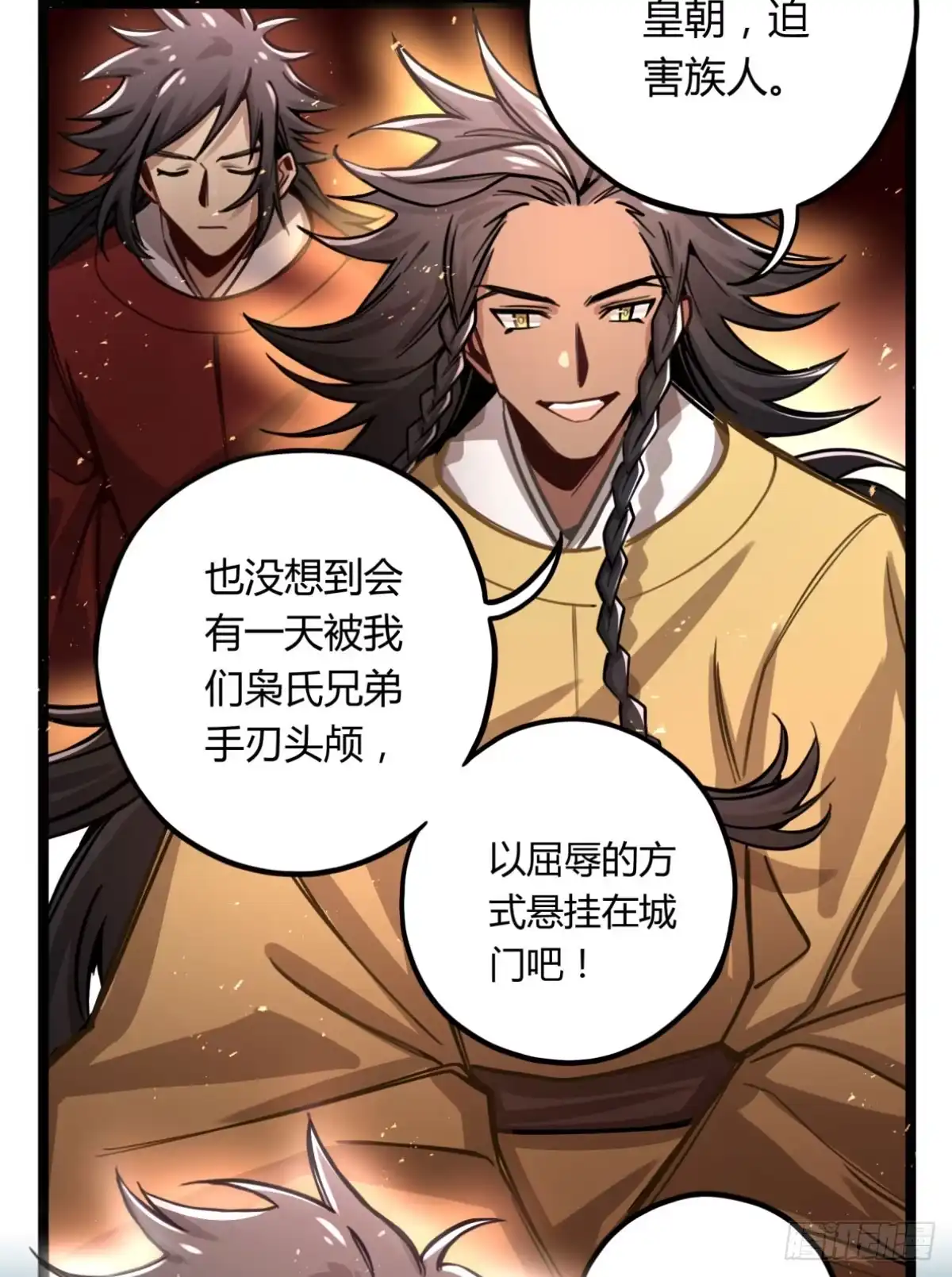 黑白有常 你们会有报应的！ 第37页