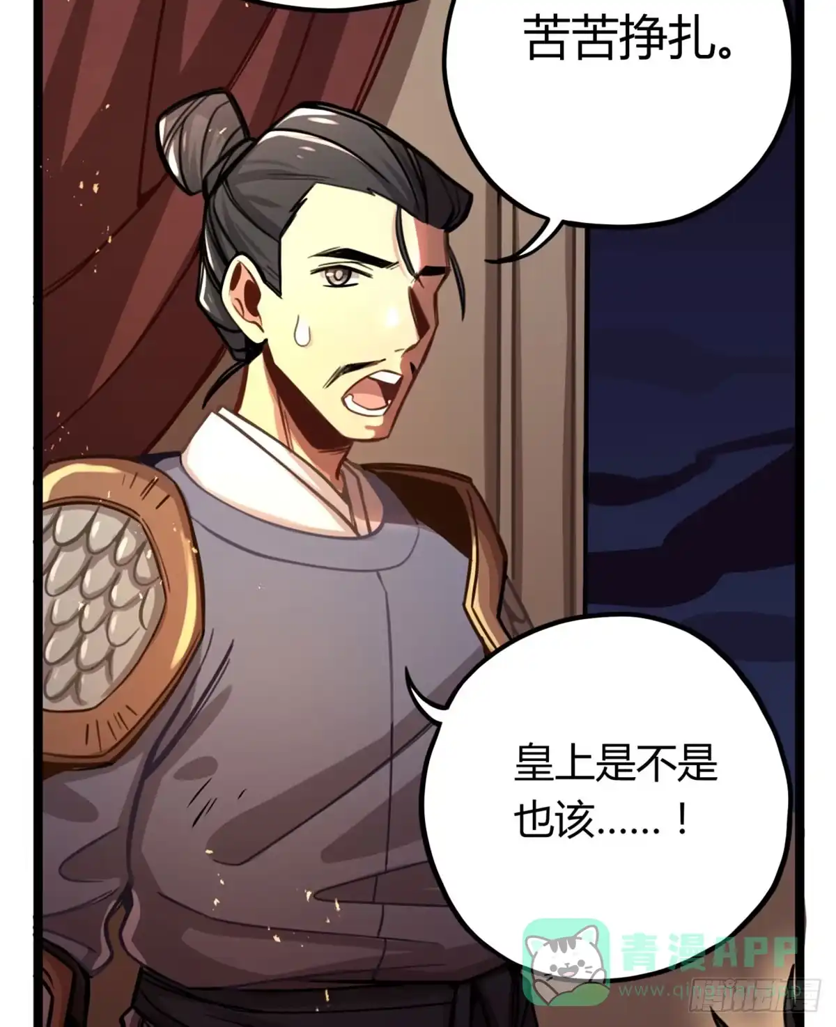黑白有常 你们会有报应的！ 第11页