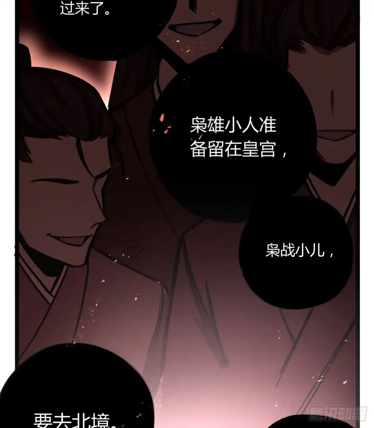 黑白有常 线人 第20页