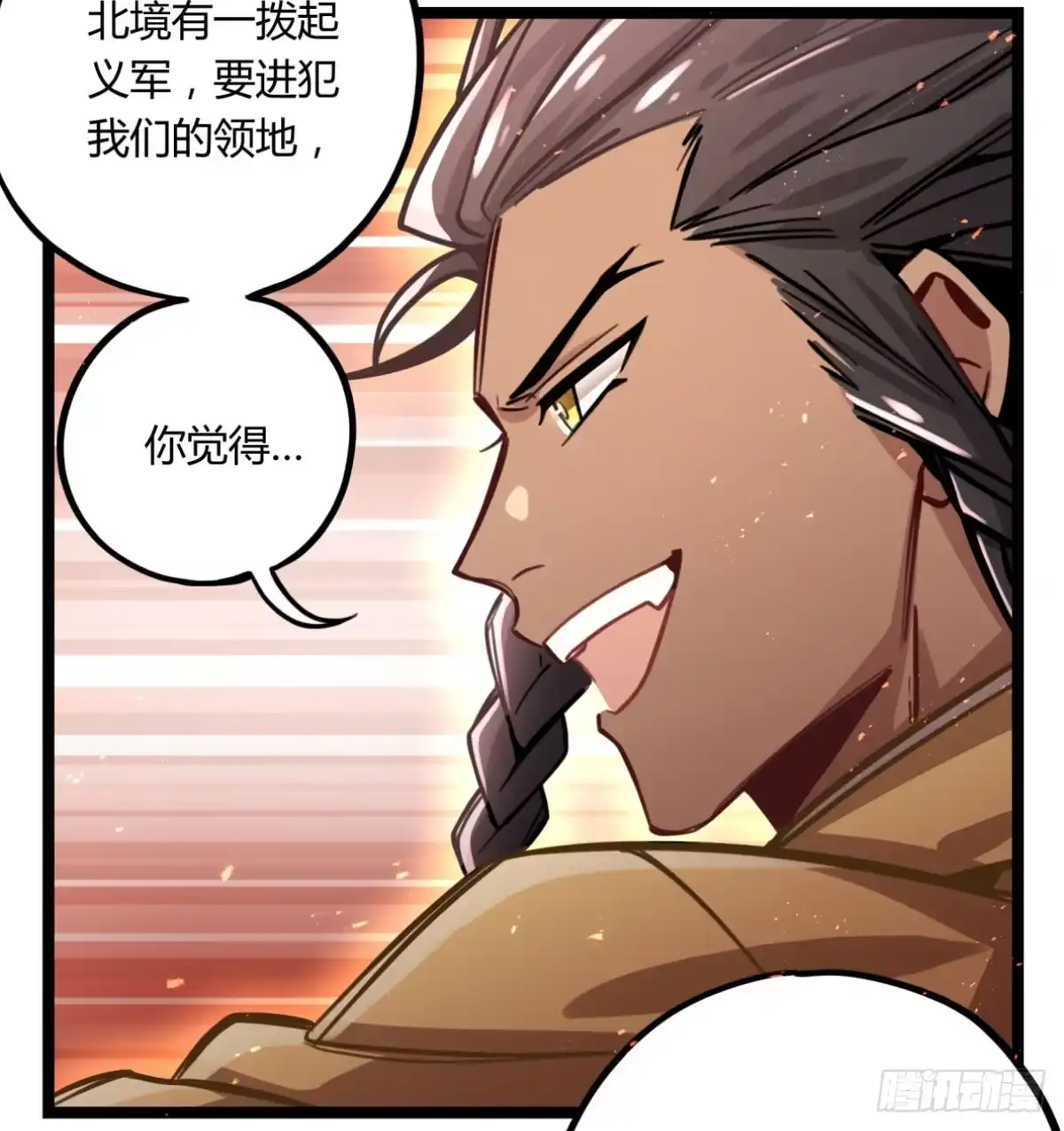 黑白有常 线人 第4页