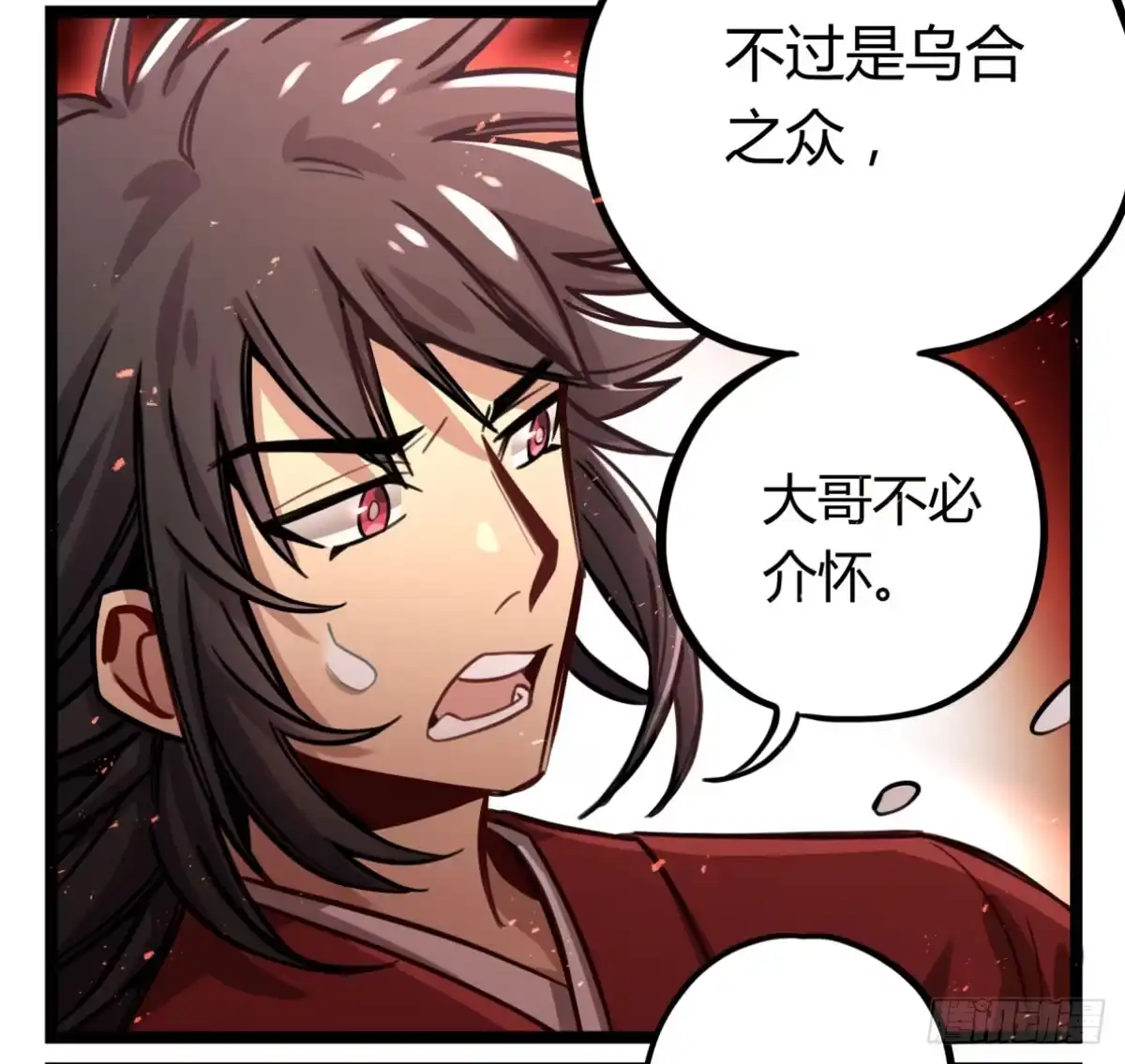 黑白有常 线人 第5页