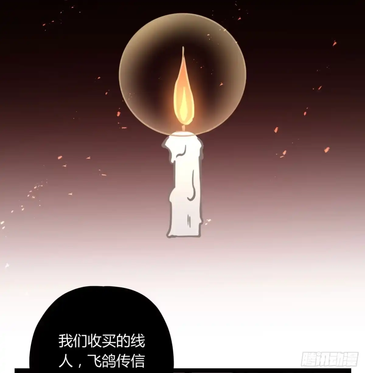 黑白有常 线人 第19页