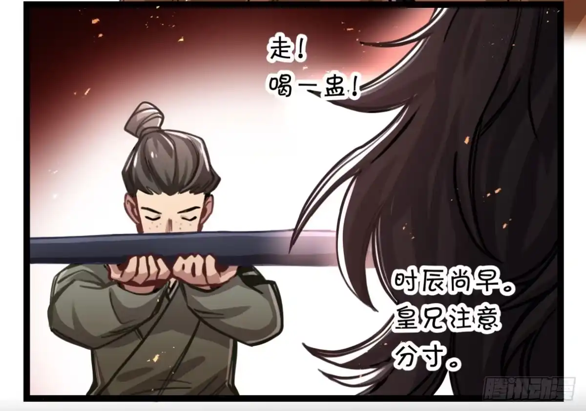 黑白有常 线人 第17页