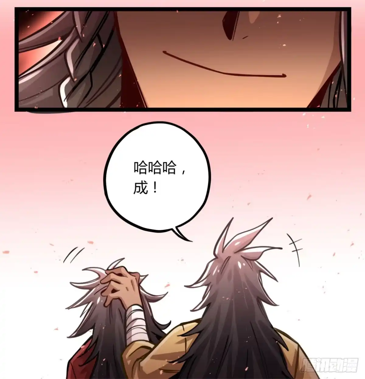 黑白有常 线人 第15页