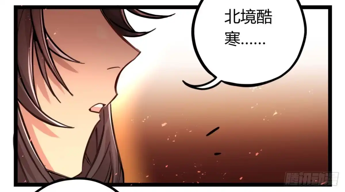 黑白有常 线人 第13页