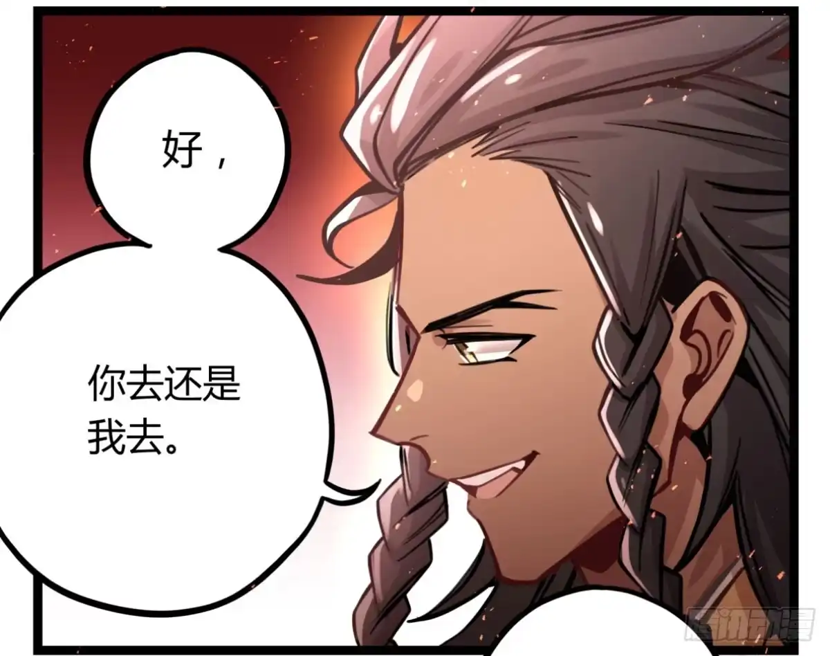黑白有常 线人 第12页