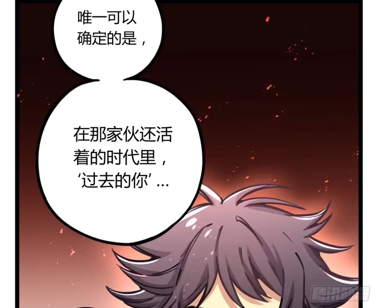 黑白有常 我得罪啥了我 ​​！ 第15页