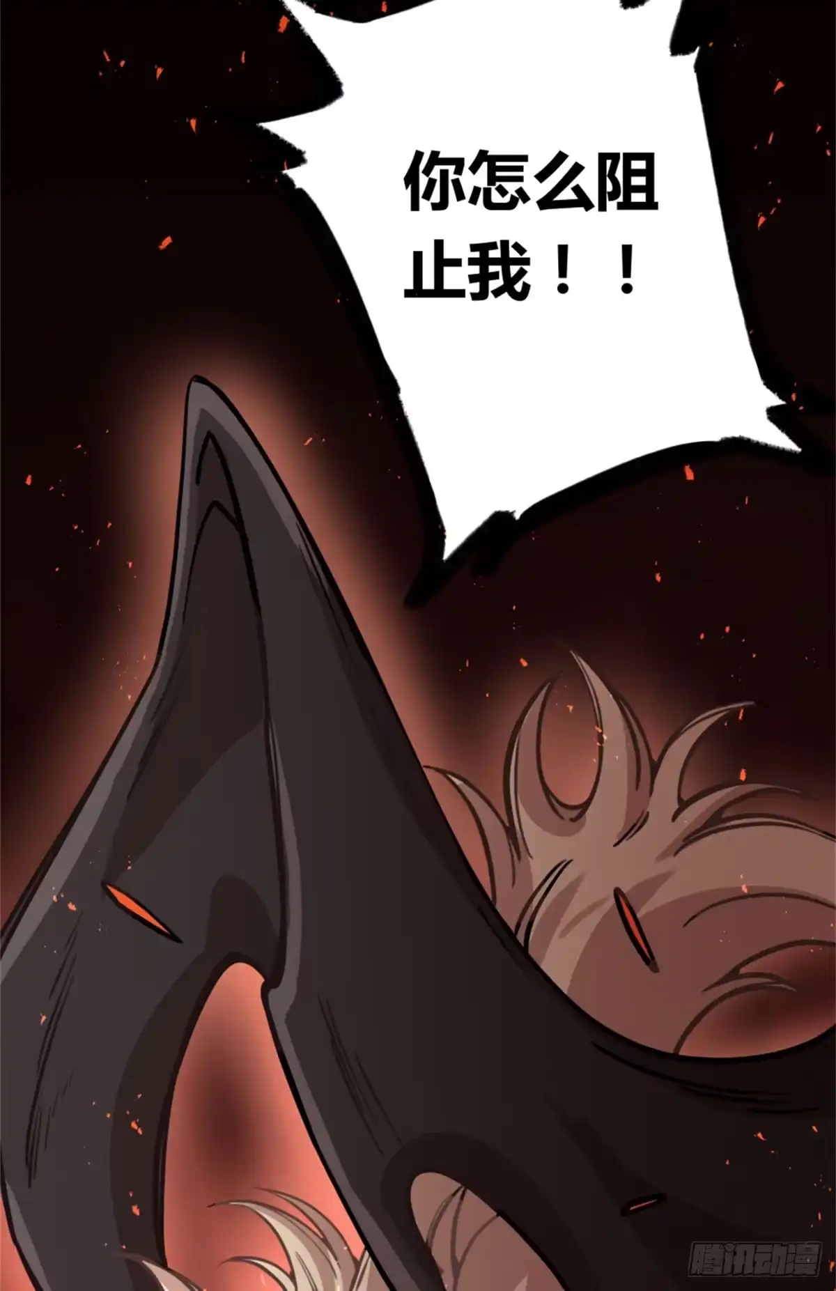 黑白有常 我得罪啥了我 ​​！ 第28页