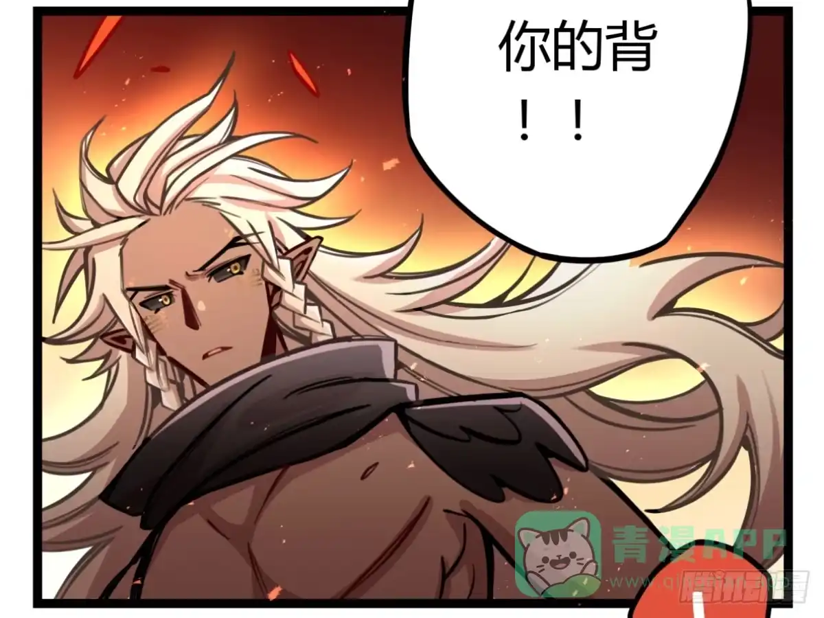 黑白有常 我得罪啥了我 ​​！ 第41页