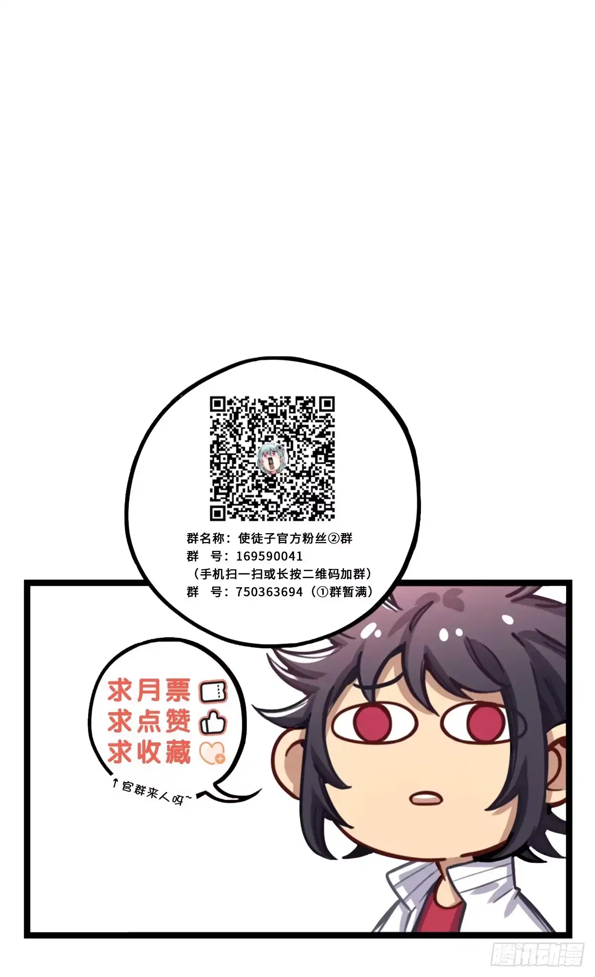 黑白有常 我得罪啥了我 ​​！ 第47页