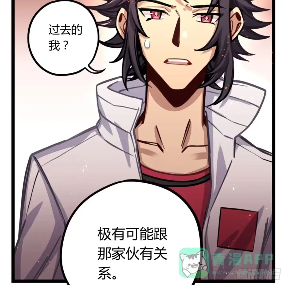 黑白有常 我得罪啥了我 ​​！ 第16页