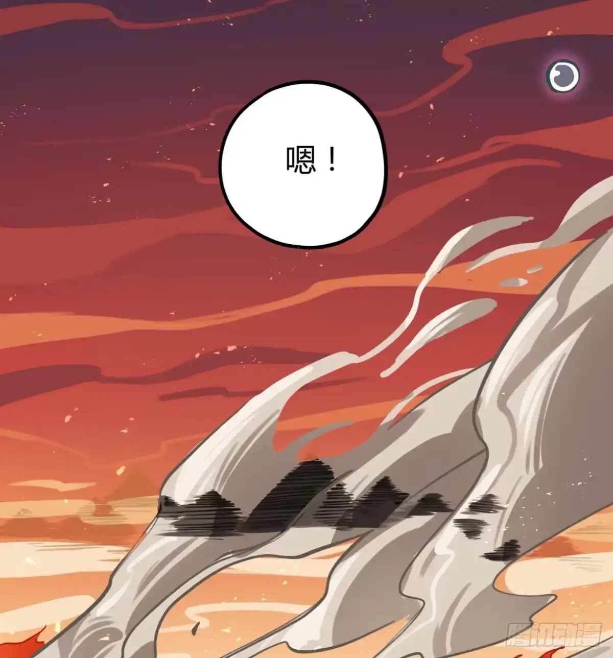 黑白有常 解除限制 第19页