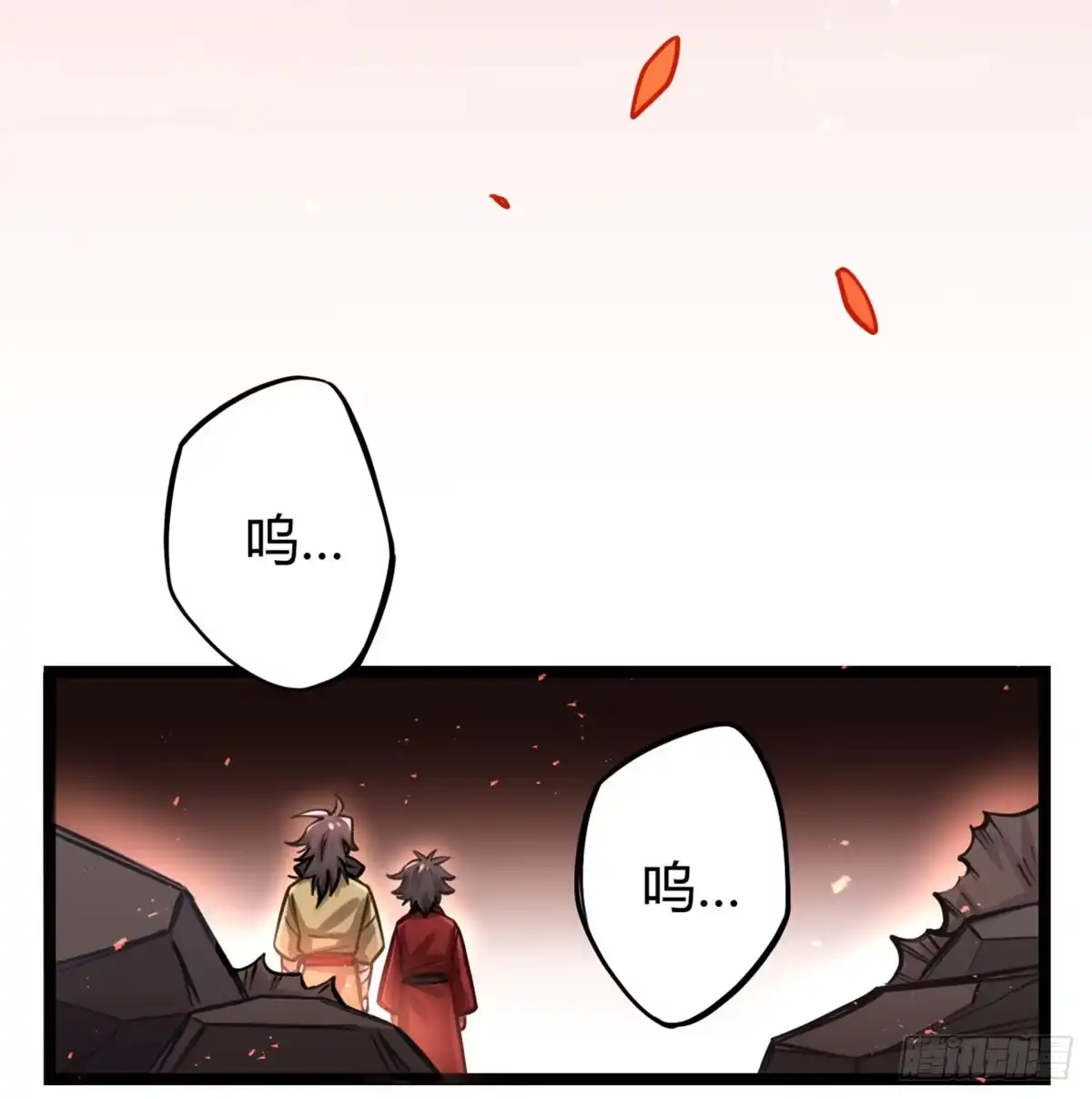 黑白有常 解除限制 第13页