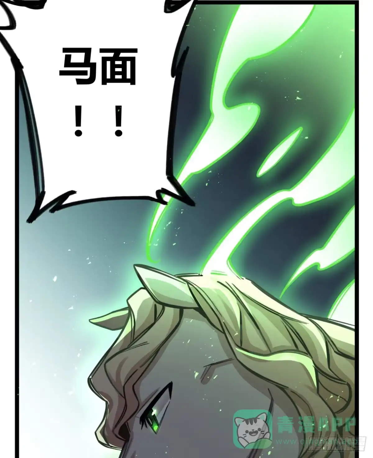 黑白有常 解除限制 第31页