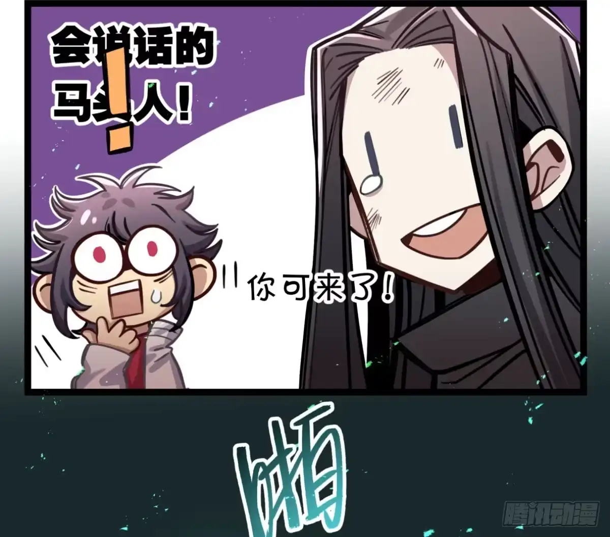黑白有常 解除限制 第33页