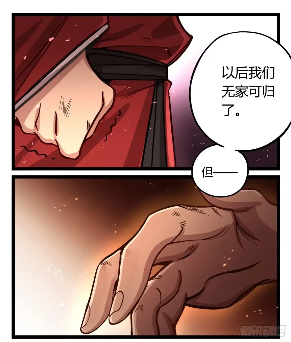 黑白有常 解除限制 第15页