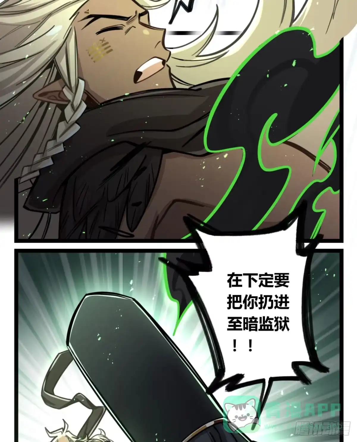 黑白有常 解除限制 第56页