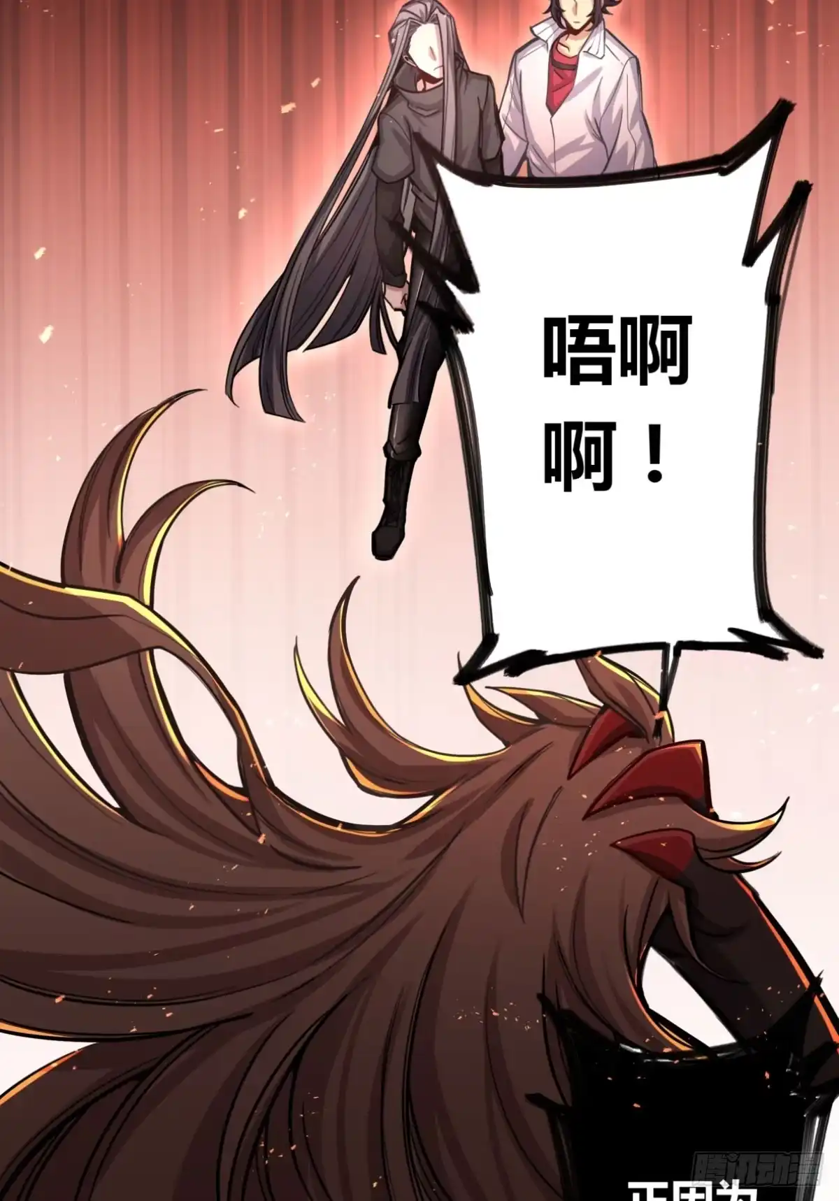 黑白有常 解除限制 第22页