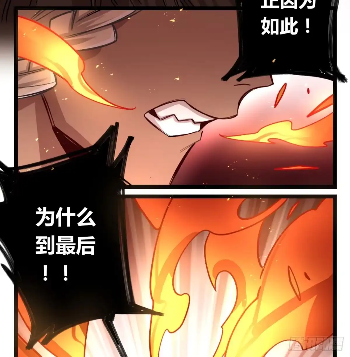 黑白有常 解除限制 第23页