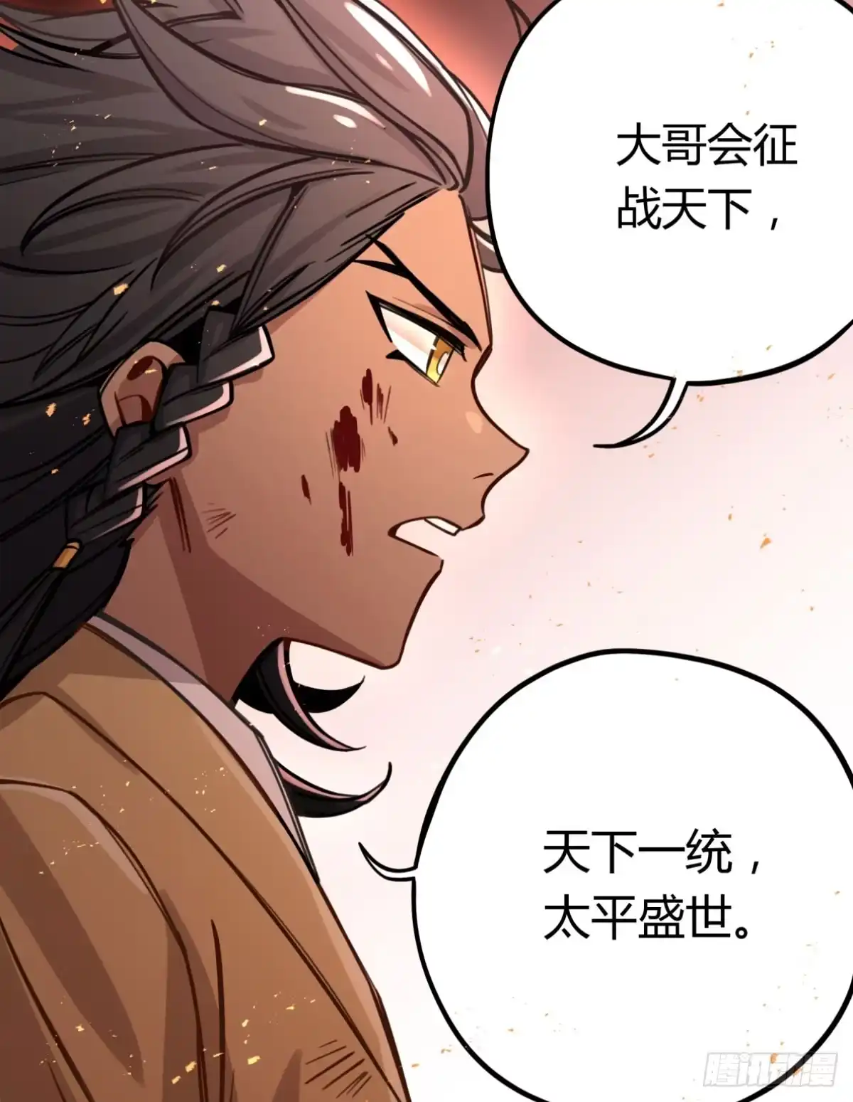 黑白有常 解除限制 第17页