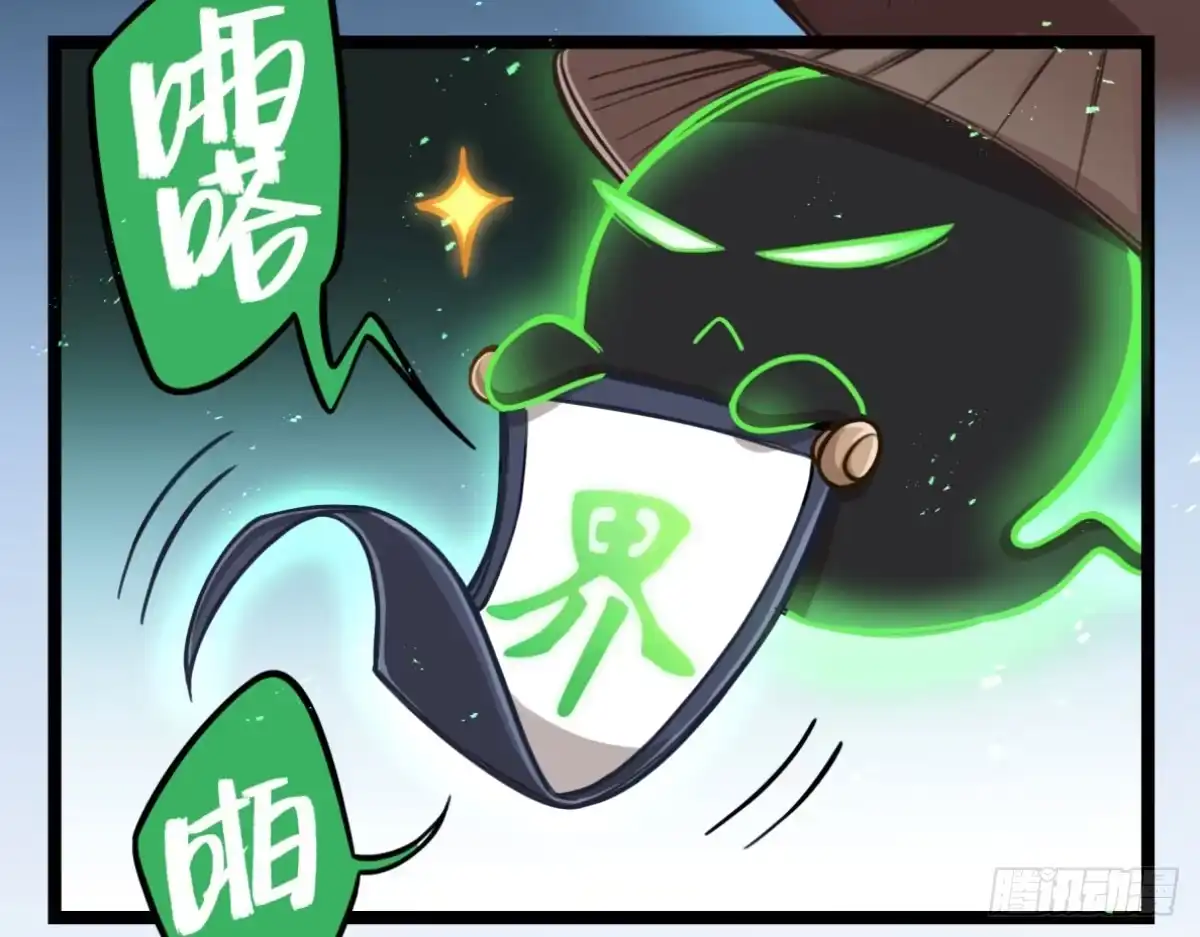 黑白有常 解除限制 第35页