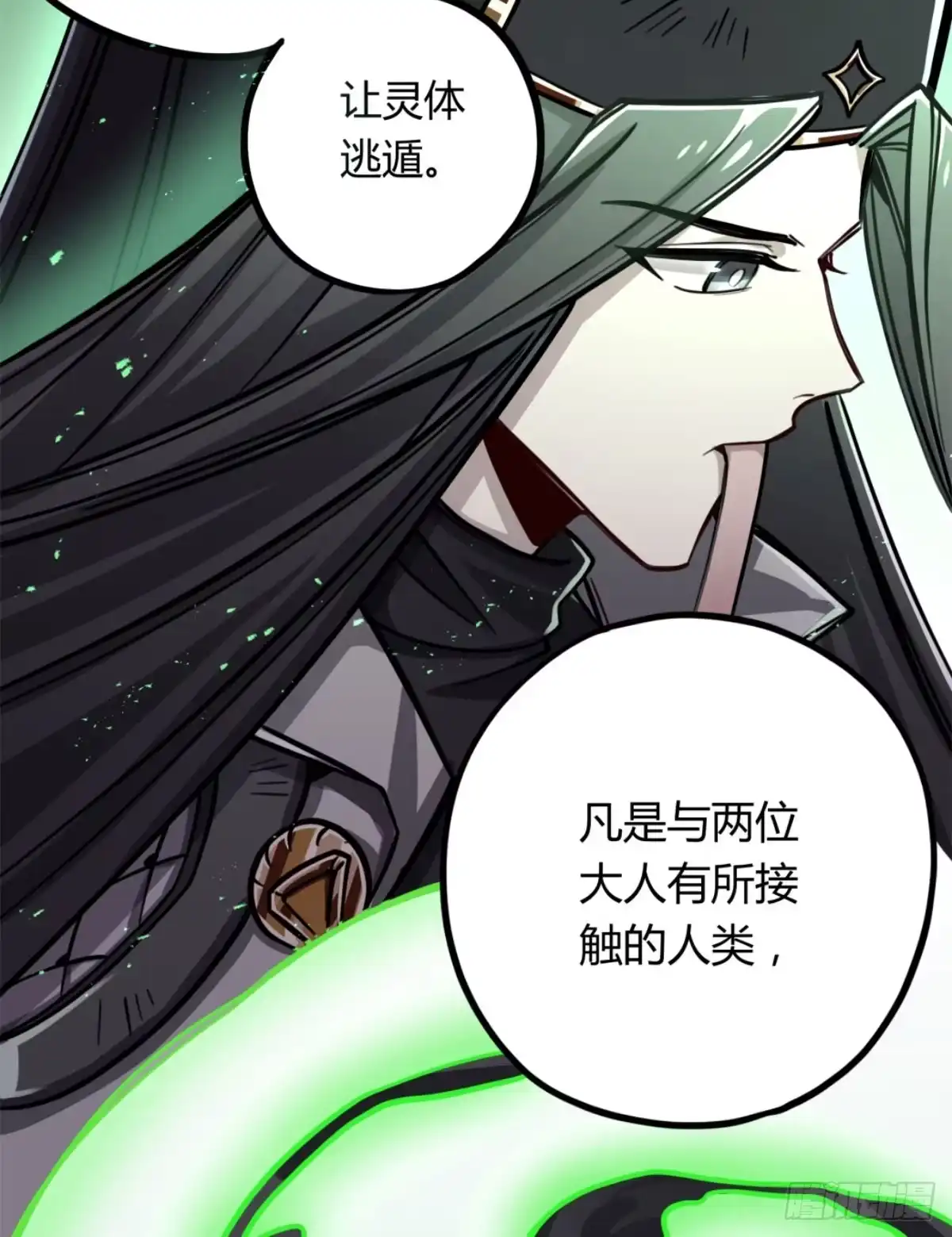黑白有常 悲情兄弟 第3页