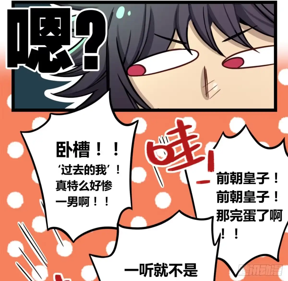 黑白有常 悲情兄弟 第12页