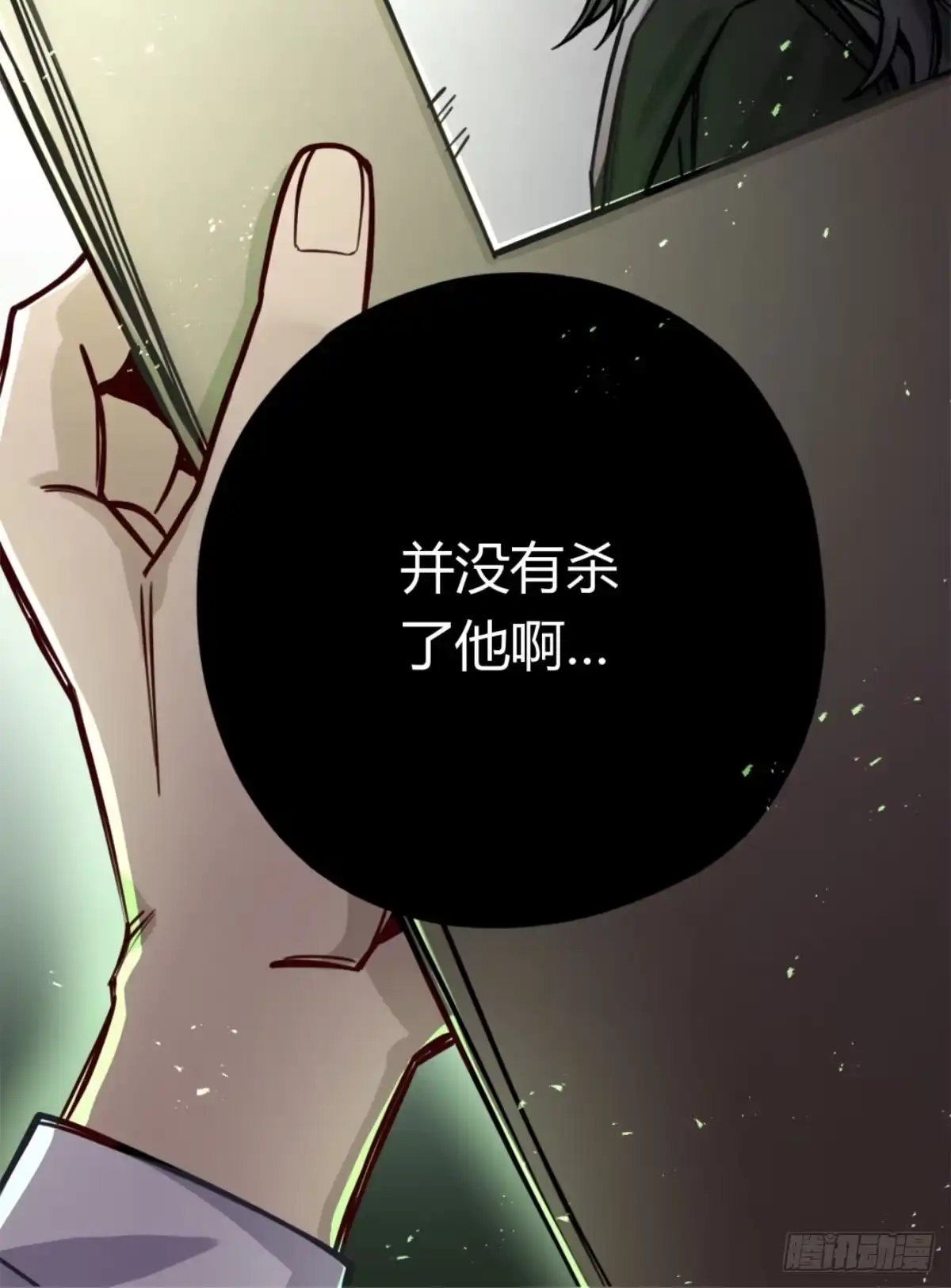 黑白有常 悲情兄弟 第15页