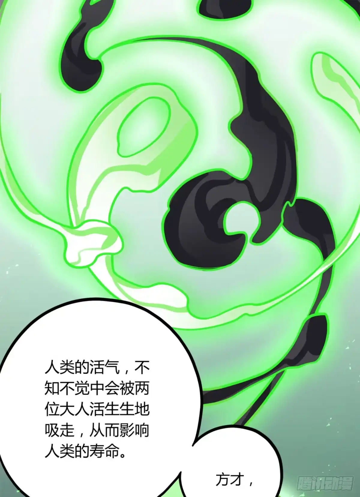 黑白有常 悲情兄弟 第4页
