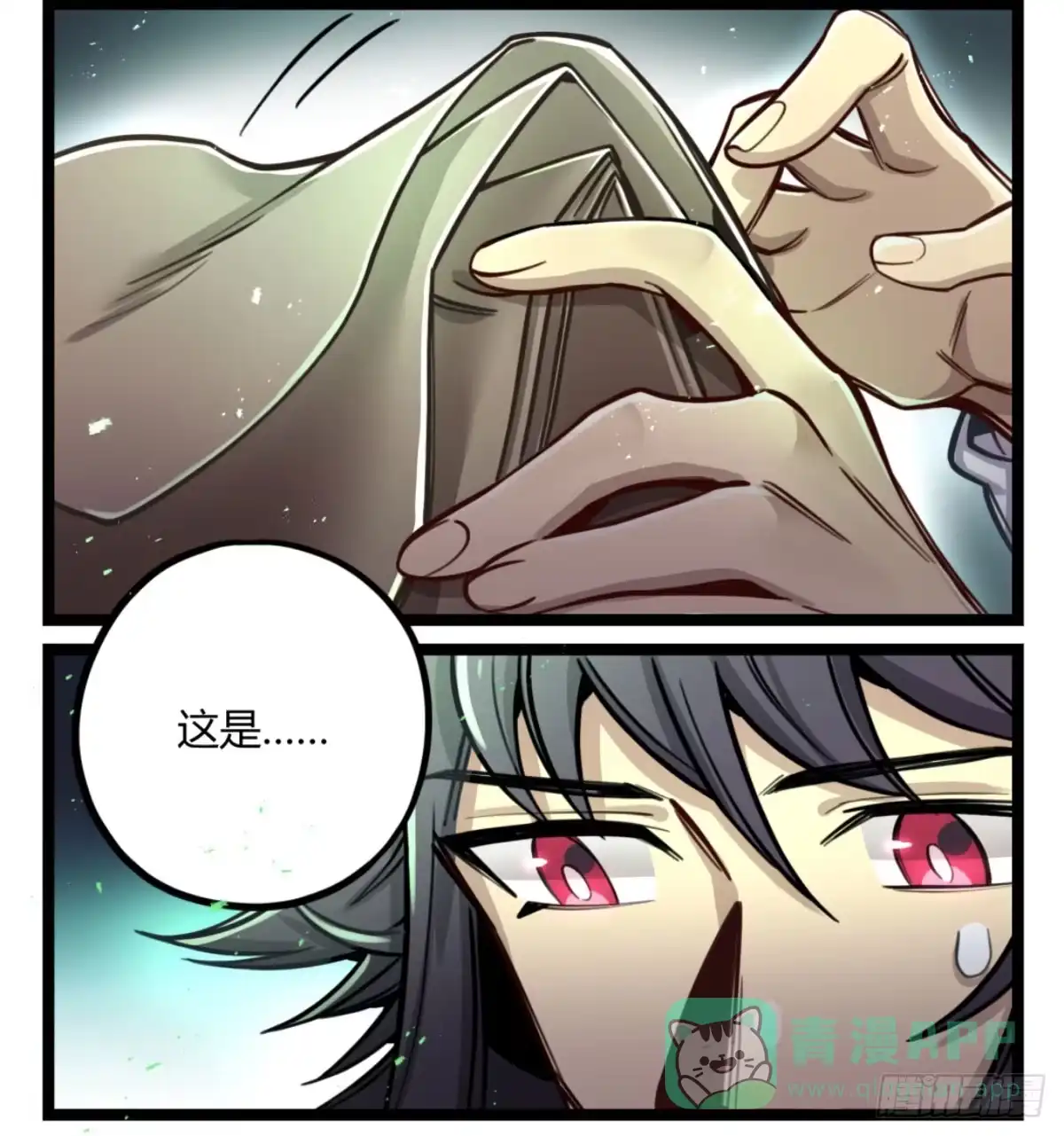 黑白有常 悲情兄弟 第11页