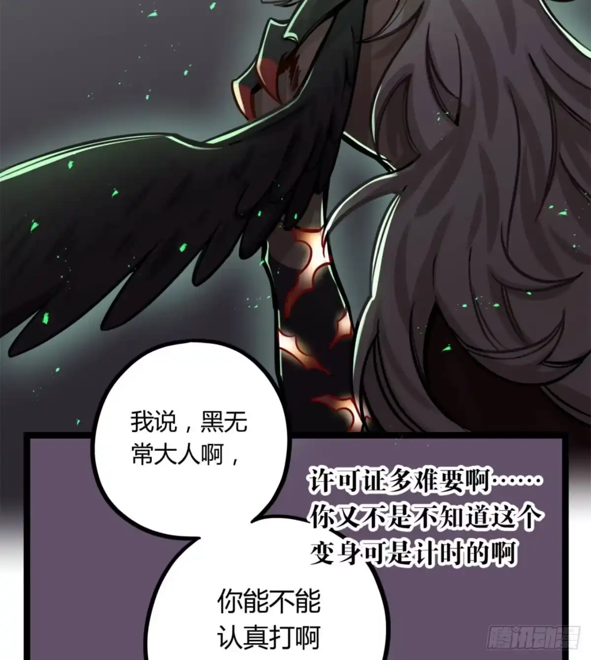 黑白有常 悲情兄弟 第39页