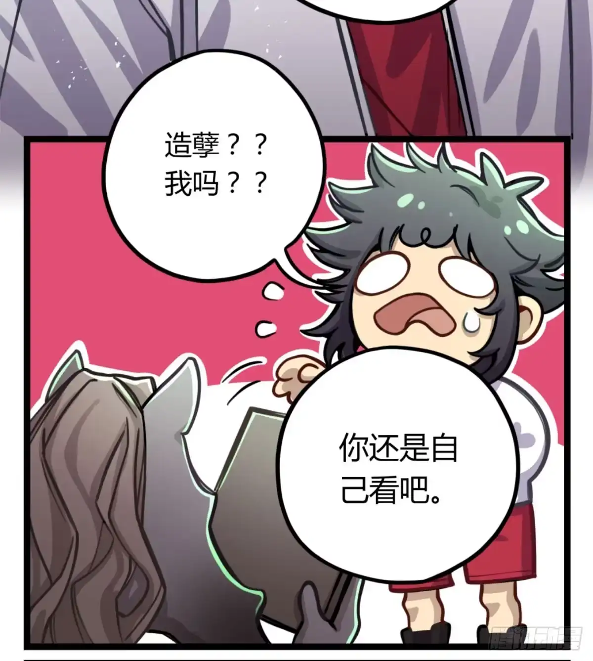 黑白有常 悲情兄弟 第10页