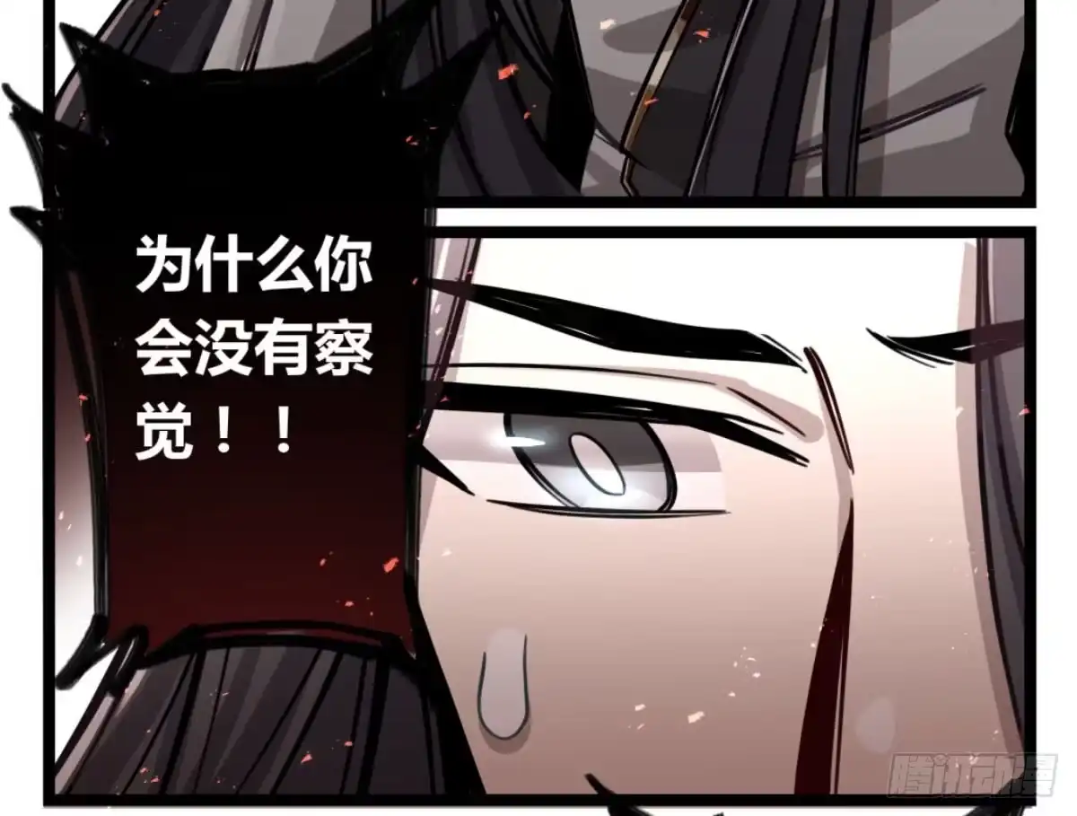黑白有常 悲情兄弟 第32页