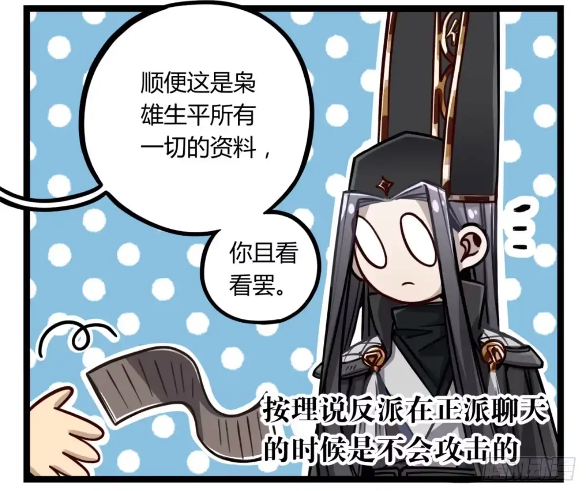 黑白有常 悲情兄弟 第42页