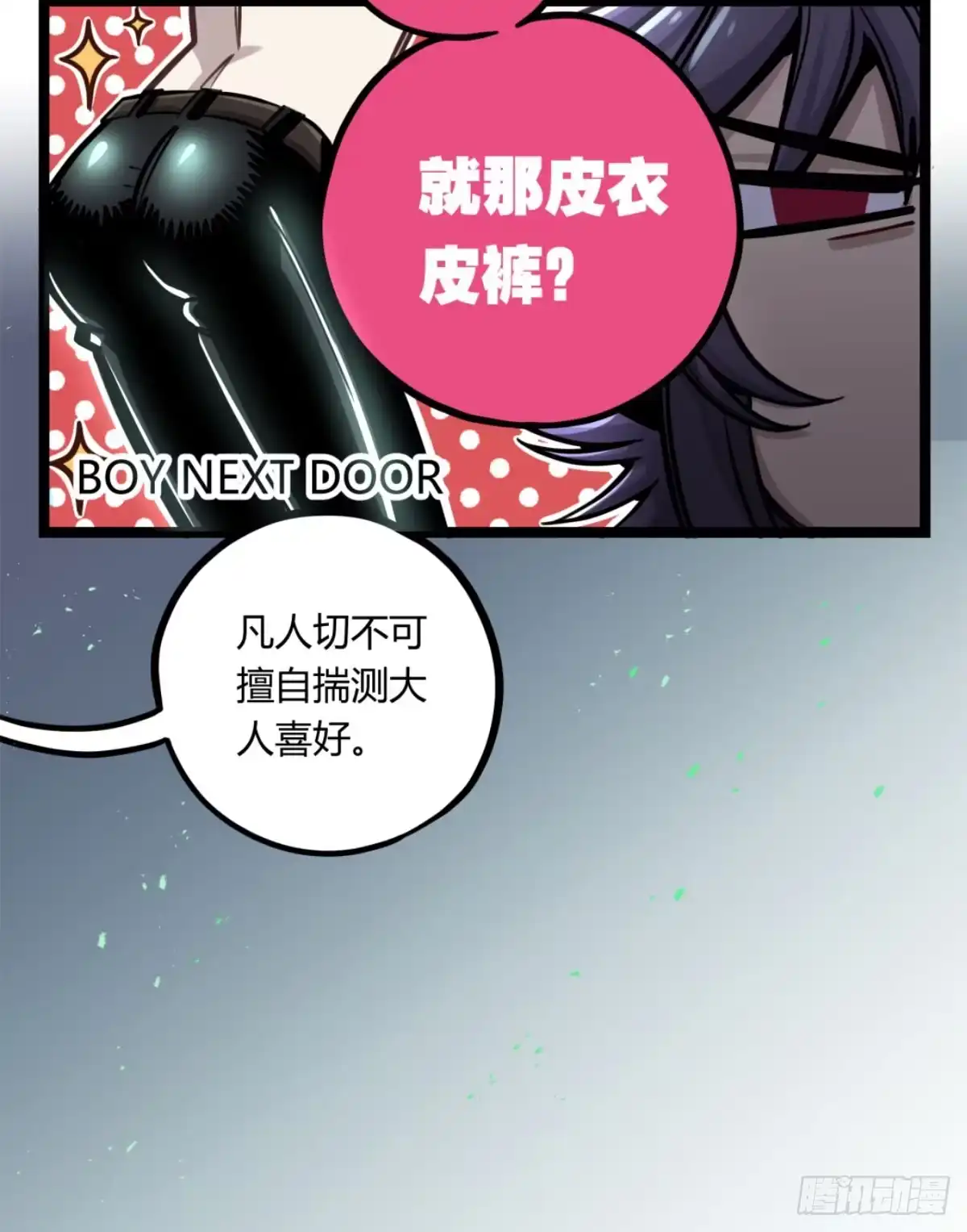 黑白有常 悲情兄弟 第7页