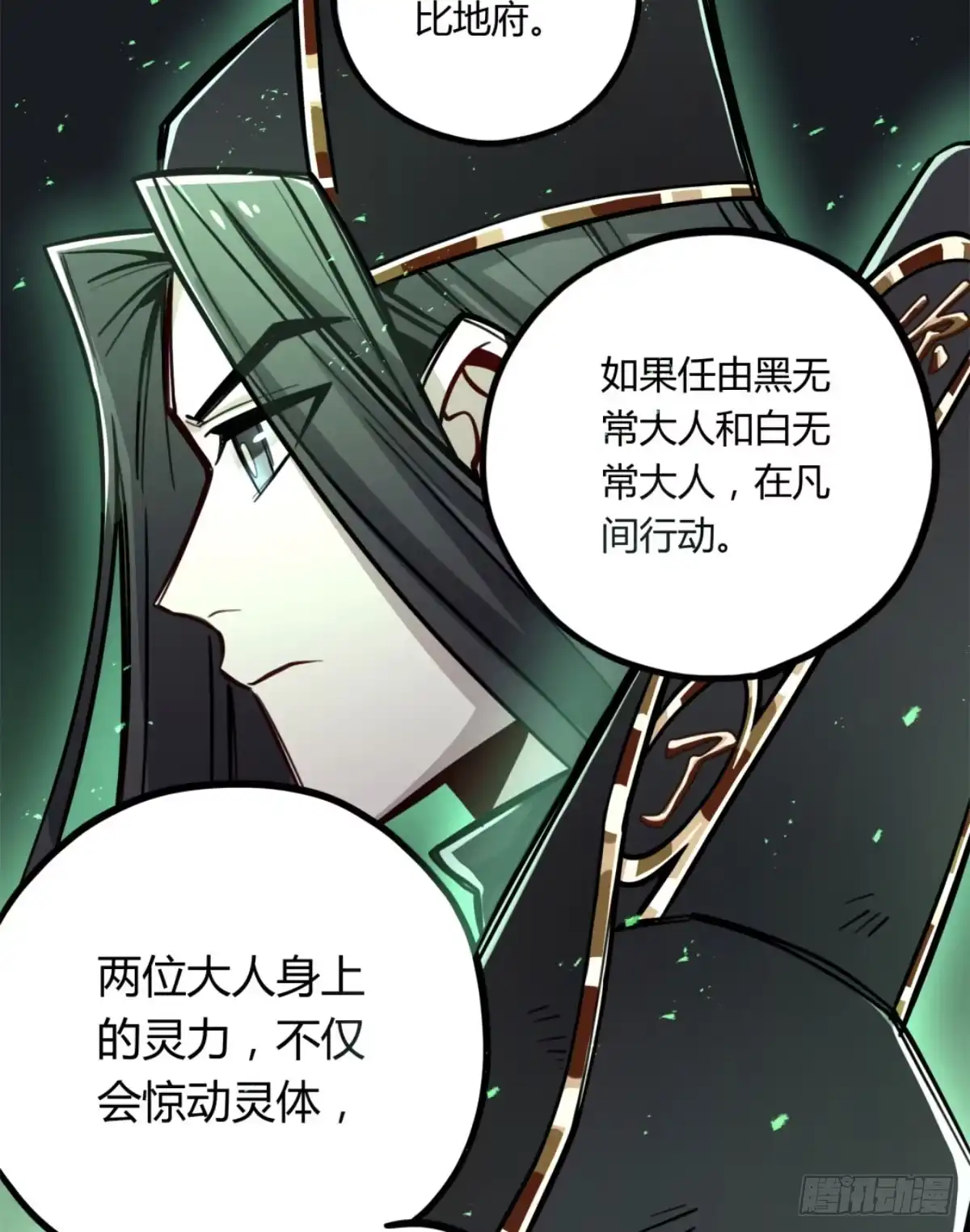 黑白有常 悲情兄弟 第2页