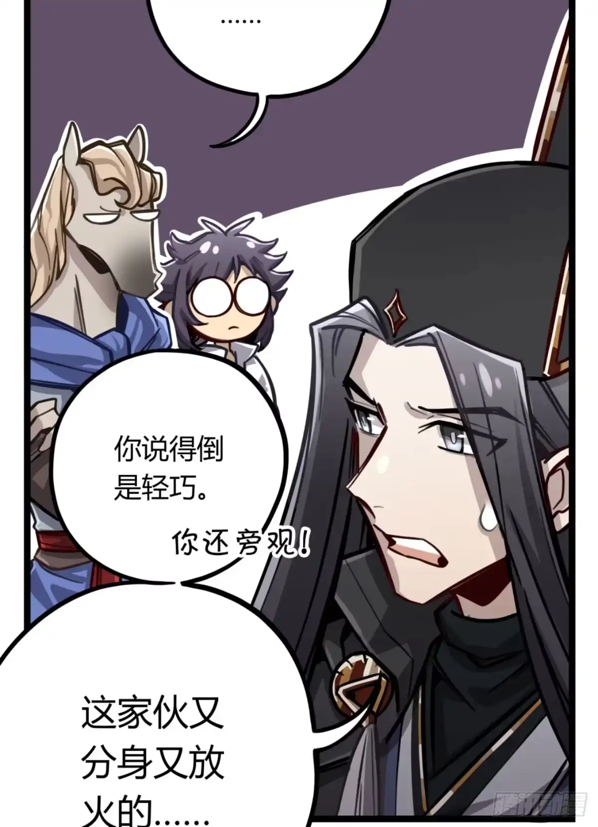 黑白有常 悲情兄弟 第40页