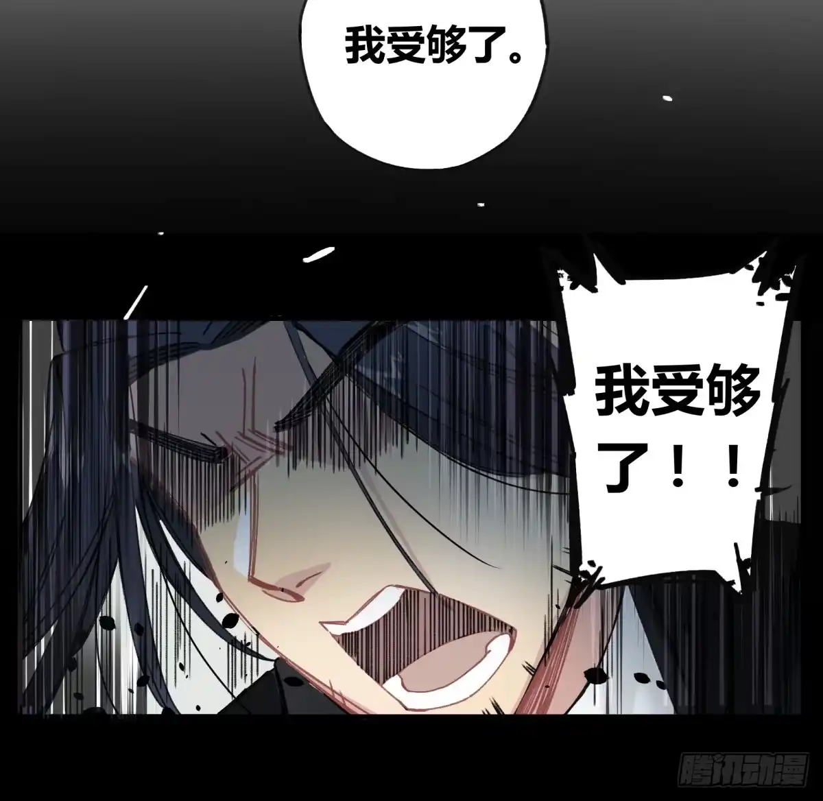 黑白有常 来，带我走吧。 第20页