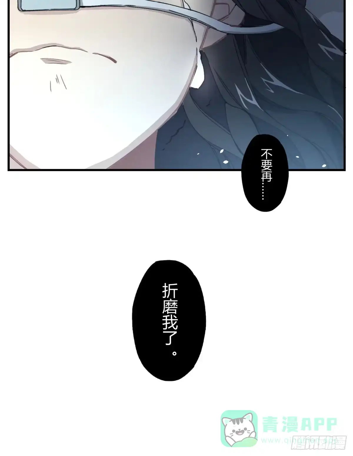 黑白有常 来，带我走吧。 第36页